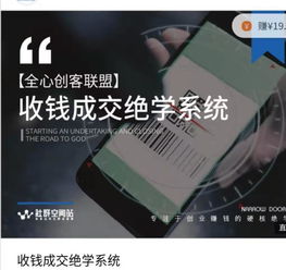 凌微解析 掌握這3大互聯網收錢架構，實現被動收入源源不斷